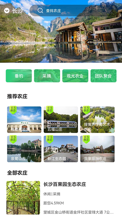 截图4